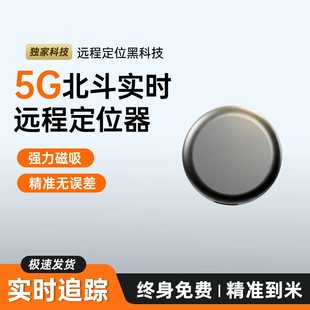 汽车定位器gps远程定位器终身免费实时精准跟踪仪电动摩托自行车辆防丢防盗免充电追踪超小卫星精准定位神器