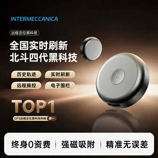 定位器汽车跟踪仪终身免费gps电动摩托防丢车载辆实时北斗定仪器j