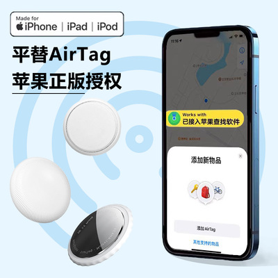 airtag定位神器查找平替airtag