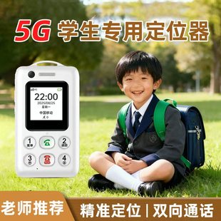 学生随身定位器gps智能电子学生卡校讯通儿童可打电通话定位神器j