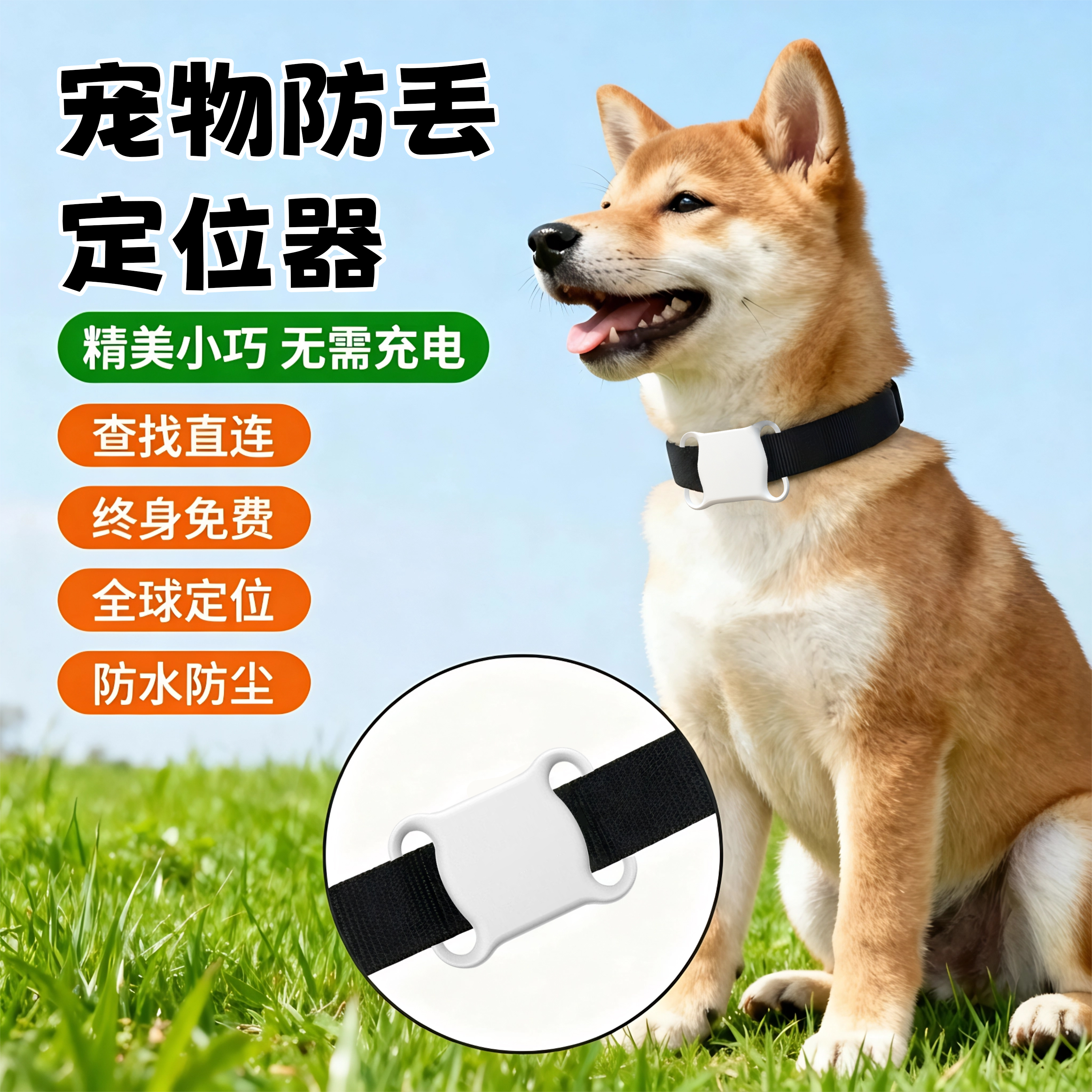 狗狗猫咪gps宠物防走丢定位器