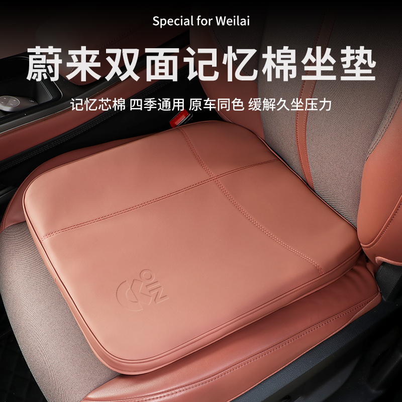 蔚来汽车坐垫双面四季通用