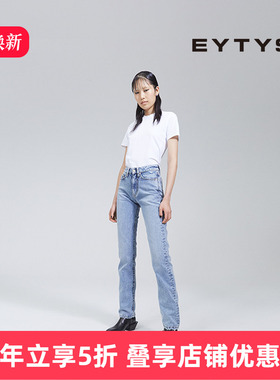 【特价5折】EYTYS牛仔裤Cypress简约牛仔裤 25秋冬男女同款
