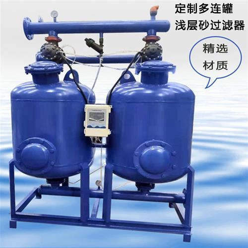 全自动石英砂过滤器多介质锰砂活性炭浅层砂工业水过滤罐除锈除黄