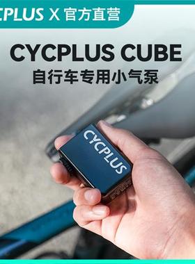 CYCPLUS小气泵自行车专用电动打气筒便携式高压充气泵迷你充气宝