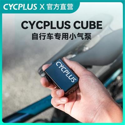CYCPLUS小气泵自行车专用电动打气筒便携式高压充气泵迷你充气宝