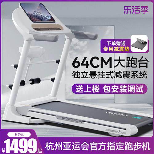佑美A7跑步机家用款小型室内可折叠多功能走跑超静音健身房专用