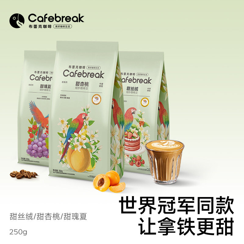 布蕾克甜丝绒甜杏桃中深烘焙图片