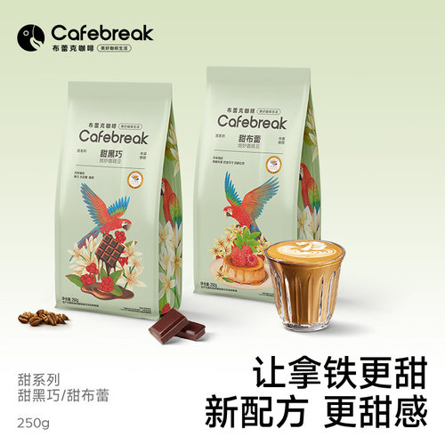 布蕾克甜黑巧中深烘焙