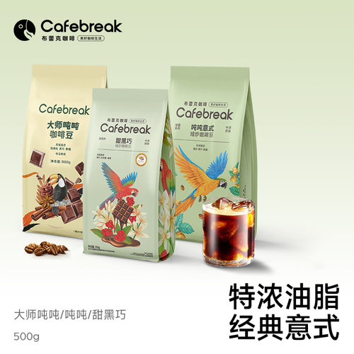 新鲜烘焙意式口粮布蕾克