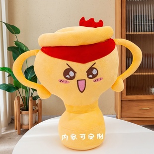 创意趣味奖杯毛绒玩具玩偶毕业公司颁奖礼品抱枕女生日礼物可定制