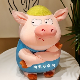 可爱拽拽猪生气猪毛绒玩具公仔男女生日礼物搞怪娃娃软萌猪猪玩偶