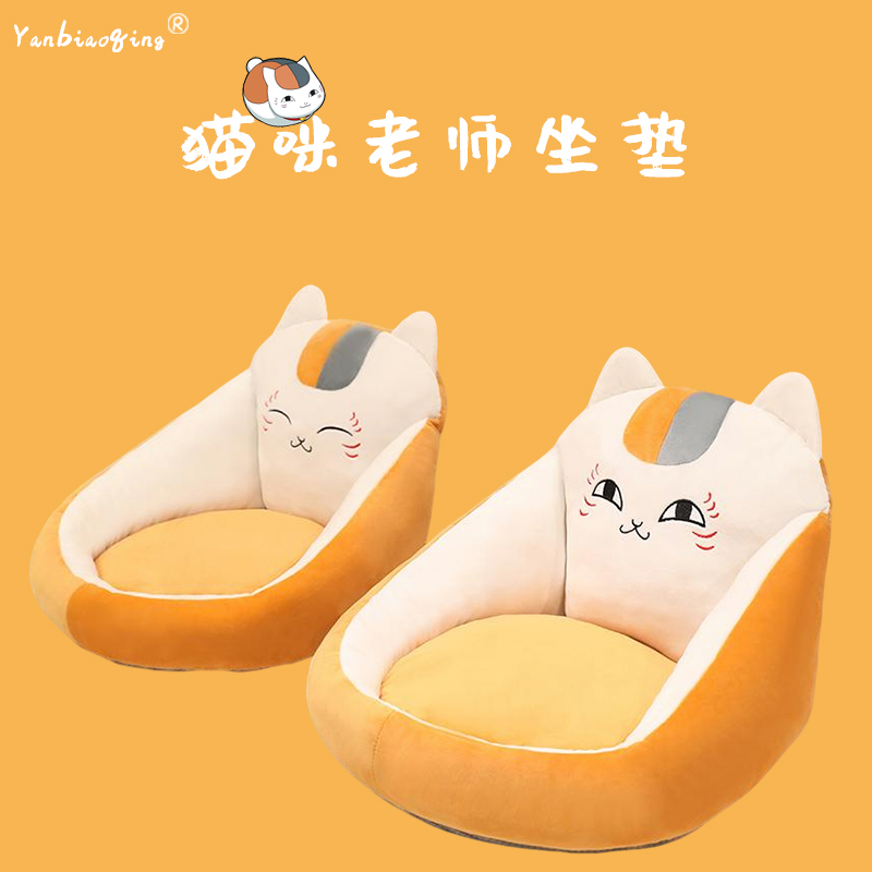 可爱猫咪老师娘口三三腰靠抱枕夏目友人帐毛绒椅垫一体猫窝坐垫