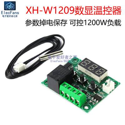 5V/12V 数显温控器模块-50~110℃高精度温度控制器开关板XH-W1209