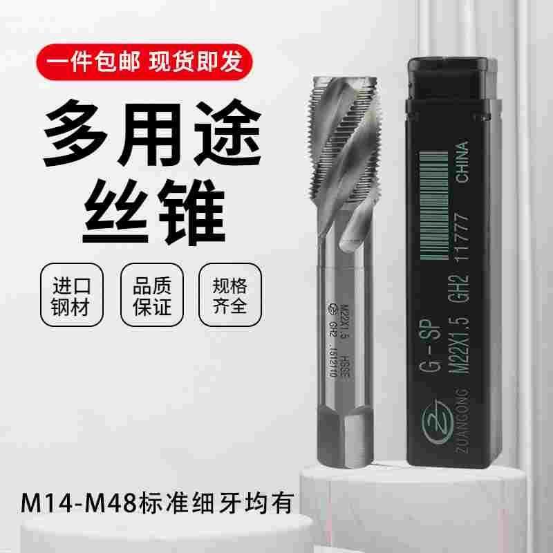 进ZG含钴高速钢细牙螺旋丝锥M16M18M20M22M24M26M28 机用先端丝攻,节庆用品/礼品,拉花,淘宝优惠券,粉丝福利购,淘宝优惠卷