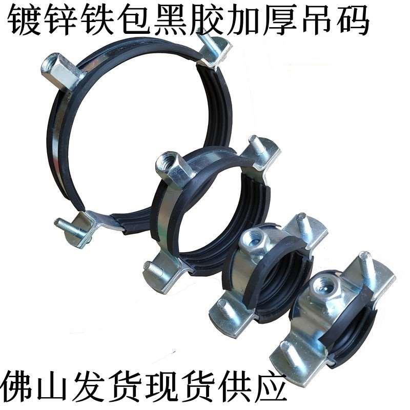 110镀锌新款PVC管包黑胶带螺母75内丝吊码管卡管道支架水管固定卡图片