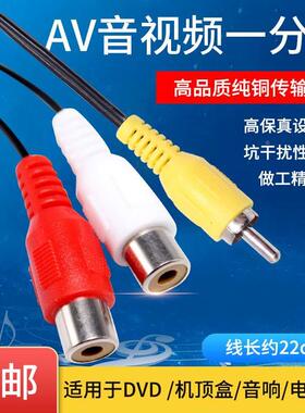 一公转二母莲花头线1分2AV线音视频线汽车电视DVD音响一拖二RCA线