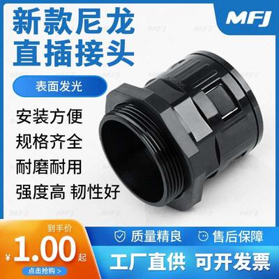 塑料波纹软管浪管快速直插接头PA66尼龙直通接头加厚加亮品质款