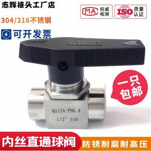 304不锈钢面板球阀仿美直通内丝穿板球阀Q11SA仪表大流量阀门暗装