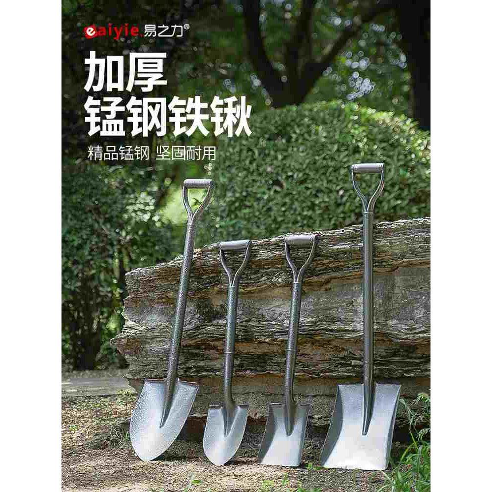 易之力铁锹挖土锰钢铁铲家用铲子种菜工具工兵铲拔草连根除草钢锹,清洗/食品/商业设备,风口/风叶/风机配件,淘宝优惠券,粉丝福利购,淘宝优惠卷