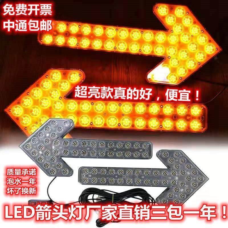 程力洒水车箭头灯扫路车双闪警示灯车载导向指示灯LED车载箭头灯