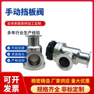 KF高真空手动挡板阀角阀QDJ气动GD16快转25法兰40卡箍50管件阀门