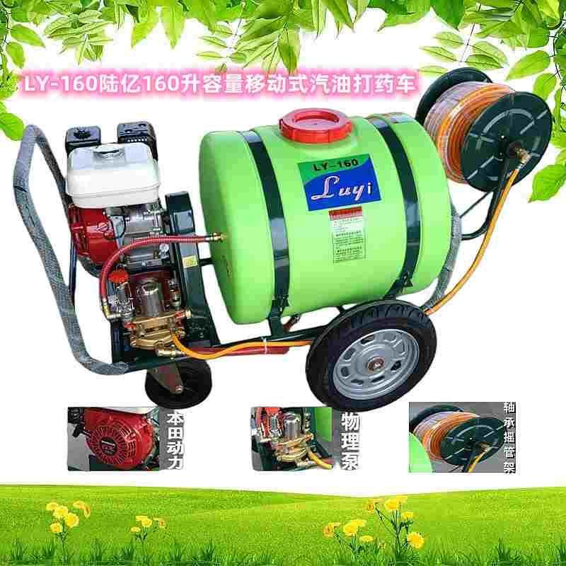 陆亿160升大药箱手推式打药车移动式高射程喷雾机汽油四冲打药机