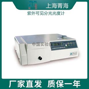 上海菁华752紫外可见分光光度计实验室紫外光谱分析仪