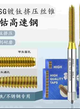 台湾大宝 TOSG 丝锥含钴镀钛高速钢丝攻挤压丝锥通孔盲孔机用丝攻
