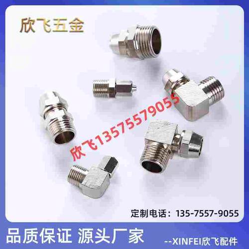 气动接头铁铜快拧快插接头尼龙管亚太管气管接头密封插管弯头锁母