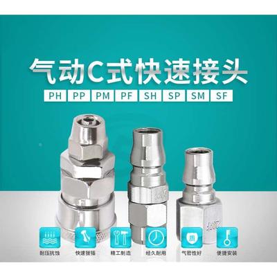 气动工具钉枪气管空压机8MM气管C式快速接头SM/SF/SH/SP20/30/40