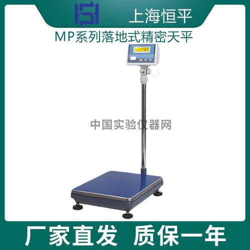 上海舜宇恒平MP150KC/MP200KC/MP300KC电子精密天平大称量台秤