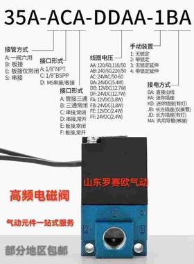 高频阀VT307-5G-02VT307-4G-0235A-ACA-DDAA-1BAMAC高频电磁阀