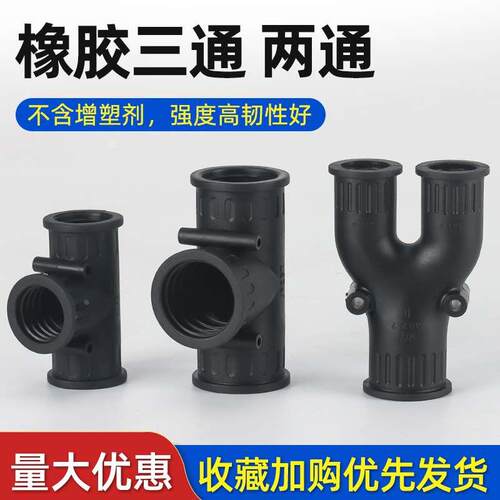 橡胶塑料波纹管直通接头PE PP PA软管二通连接器两通接头橡胶三通
