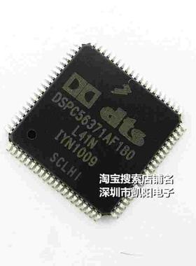 全新原装 DSPC56371AF180 L41N QFP80 进口数字信号处理器 56371