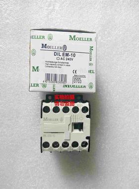 原装金钟穆勒接触器 DILEM-01 DILEM-10 DIL EM-01-G 现货