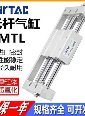 RMTL16X100S亚德客型无杆气缸RMTL20X250/32X400/25X500/40X600SA