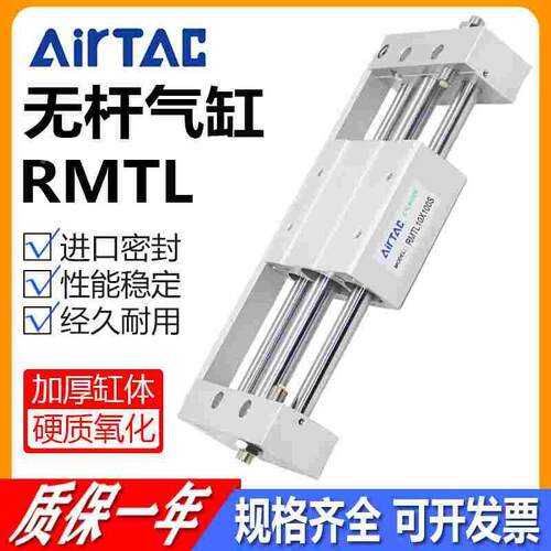 RMTL16X100S亚德客型无杆气缸RMTL20X250/32X400/25X500/40X600SA