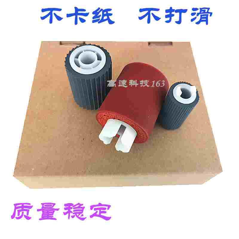 佳能IR8085 8095 8105 8205 6055 6065 6075 6800 6275纸盒搓纸轮