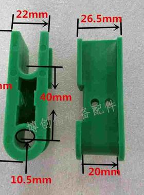 pcb杯士条杨博轴承座蚀刻机清洗机行辘座UCE-172 PP插件40插件