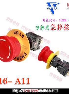 金宏 F16-A11 紧急急停按钮开关 16MM带警示牌急停开关F16-64S1WB