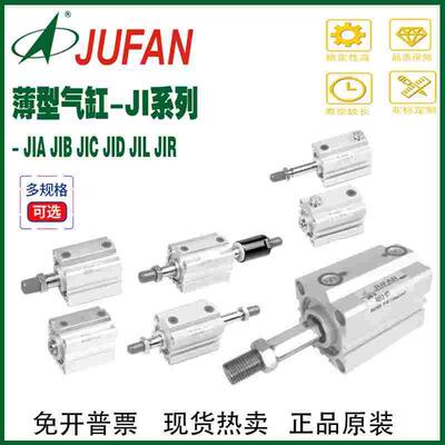 JUFAN君帆气缸JIA-G-IN-EX-SD-40-50-63-10-15-20-25-30-35-50/ST