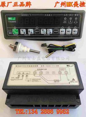 美控 TH200-111-20N TH200-111-20L微电脑时间水位温度控制器20A