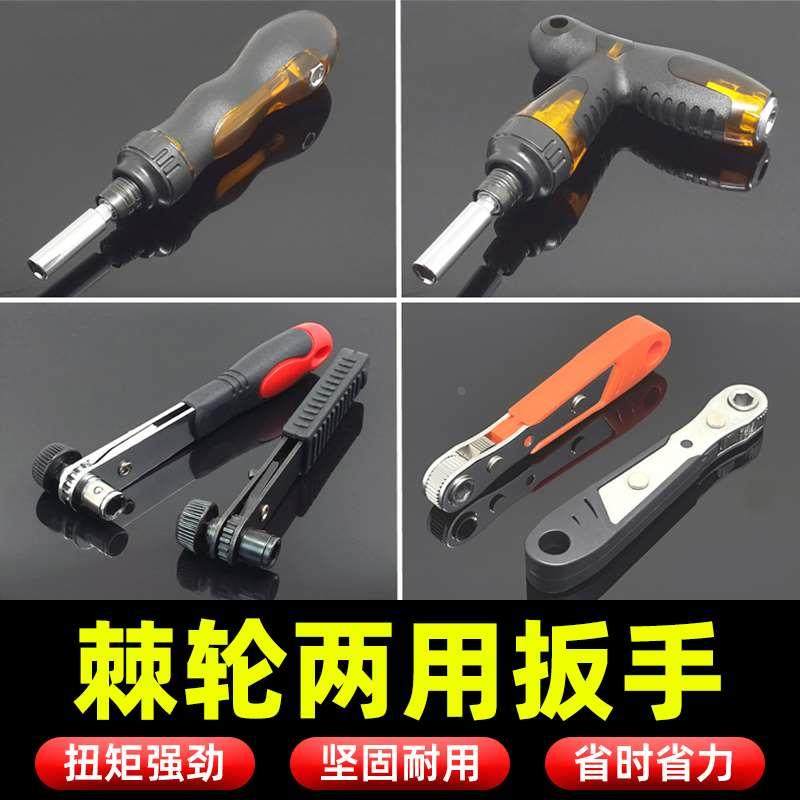 快速棘轮扳手双向两用1/4六角小套筒螺丝刀手柄可伸缩多功能套装