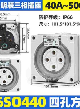 西的丰曼XDFMNA工业防水澳大利亚插头座电56SO440三相四孔4P40A