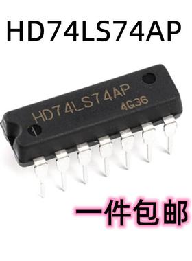 原装正品 直插 HD74LS74AP 双D触发器/ DIP-14