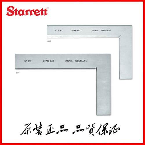 美国施泰力starrett 平口型直角尺60B-150 60B-200
