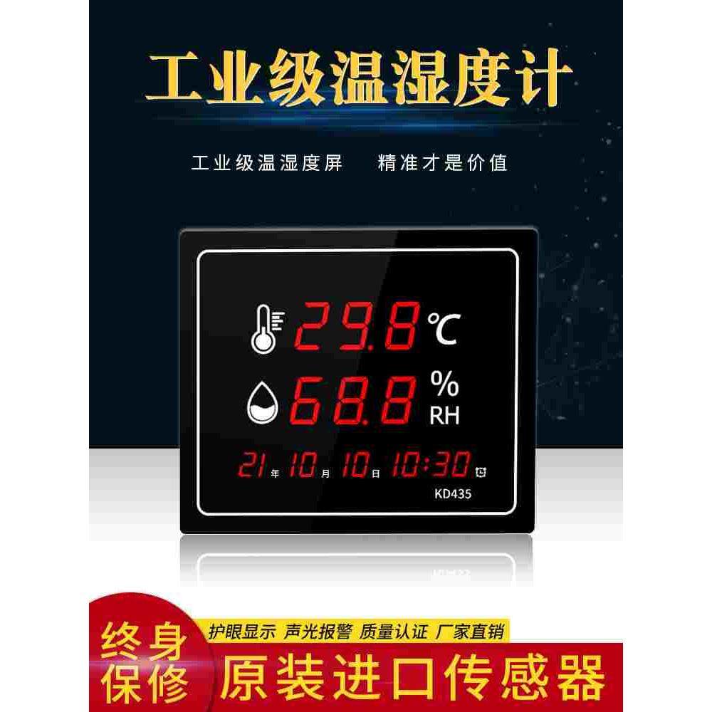 大屏幕温湿度计数显 高精度LED显示室内大棚冷库温度湿度仪表工业