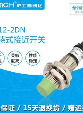 沪工PR12-4DN接近开关三线NPN常开PR12-2DN传感器12V24V36V线切割