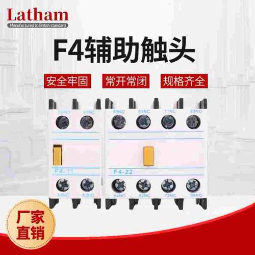 F4-11辅助触头组CJX2 LC1交流接触器一常开一闭LA1-DN11触点开关